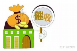 巴彦淖尔市巴彦淖尔市的要账公司在催收过程中的策略和技巧有哪些？